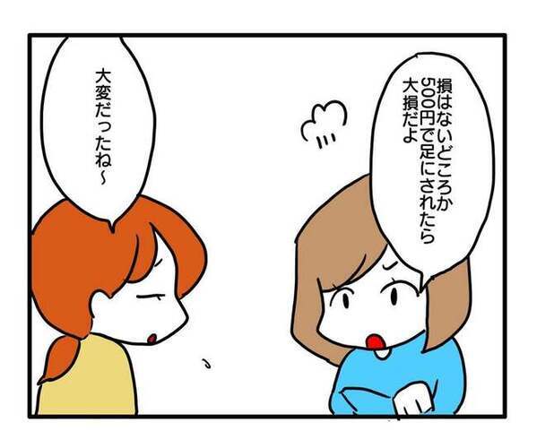 「あっそ！」1カ月500円で車に乗せてほしいママ友→彼女が迎えた悲惨な結末＜送迎便乗したいママ＞