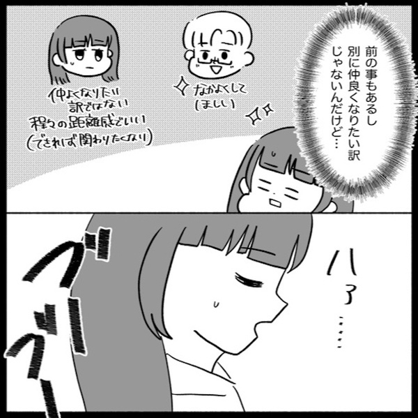 「一緒に行ってあげる♡」勝手に産婦人科を予約した義母→妊活を強要され…思わず私は？＜義母が嫌い＞