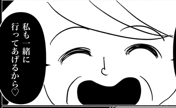 「一緒に行ってあげる♡」勝手に産婦人科を予約した義母→妊活を強要され…思わず私は？＜義母が嫌い＞