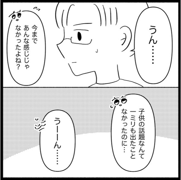 「一緒に行ってあげる♡」勝手に産婦人科を予約した義母→妊活を強要され…思わず私は？＜義母が嫌い＞