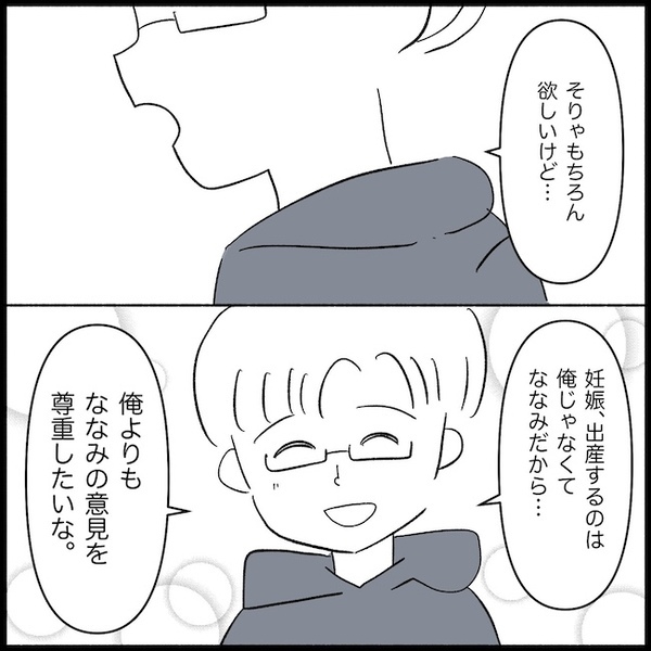 「嫁に子どもを産ませる方法」ネットで恐ろしい検索をする義母→不適な笑みを浮かべ画策＜義母が嫌い＞