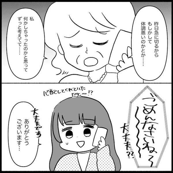 「嫁に子どもを産ませる方法」ネットで恐ろしい検索をする義母→不適な笑みを浮かべ画策＜義母が嫌い＞