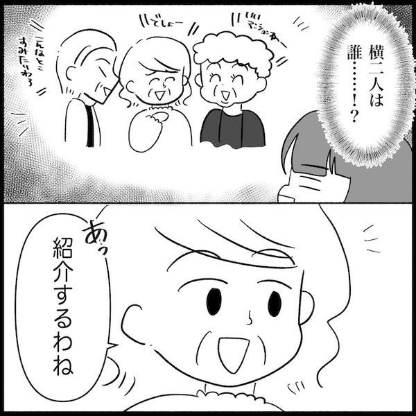 「目的は何！？」義母が友人を連れ、わが家に突撃→夫に出かけさせ、女子会を強要…なぜ＜義母が嫌い＞