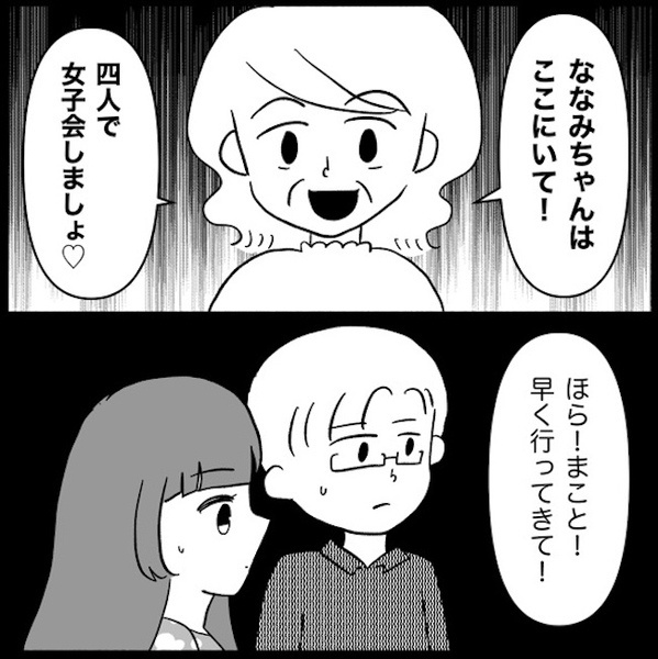 「目的は何！？」義母が友人を連れ、わが家に突撃→夫に出かけさせ、女子会を強要…なぜ＜義母が嫌い＞