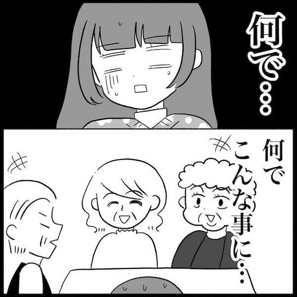 「早く妊娠しな♡」義母が知人を引き連れてうちへ…孫催促がエスカレートし、ついには…＜義母が嫌い＞