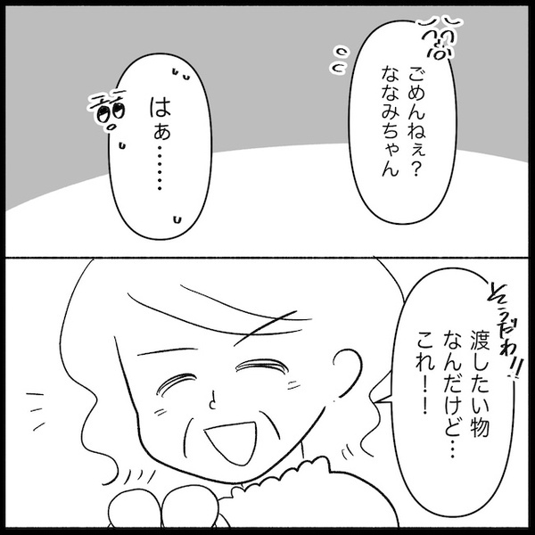 「早く妊娠しな♡」義母が知人を引き連れてうちへ…孫催促がエスカレートし、ついには…＜義母が嫌い＞