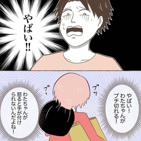 「やばい…！！」ゴミを溜める母に頭を抱える夫。ブチギレた妻はまさかの行動に…！