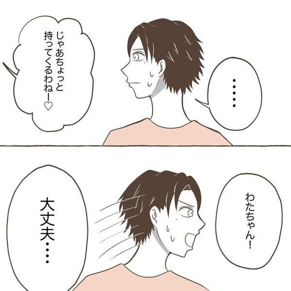 「やばい…！！」ゴミを溜める母に頭を抱える夫。ブチギレた妻はまさかの行動に…！