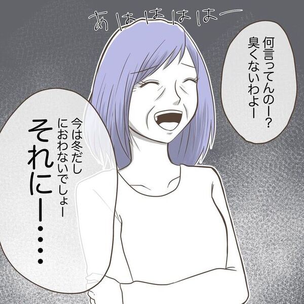 「やばい…！！」ゴミを溜める母に頭を抱える夫。ブチギレた妻はまさかの行動に…！