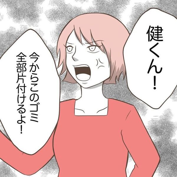 「やばい…！！」ゴミを溜める母に頭を抱える夫。ブチギレた妻はまさかの行動に…！