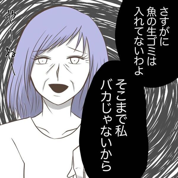 「やばい…！！」ゴミを溜める母に頭を抱える夫。ブチギレた妻はまさかの行動に…！