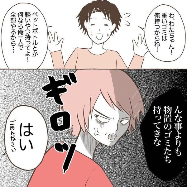 「やばい…！！」ゴミを溜める母に頭を抱える夫。ブチギレた妻はまさかの行動に…！