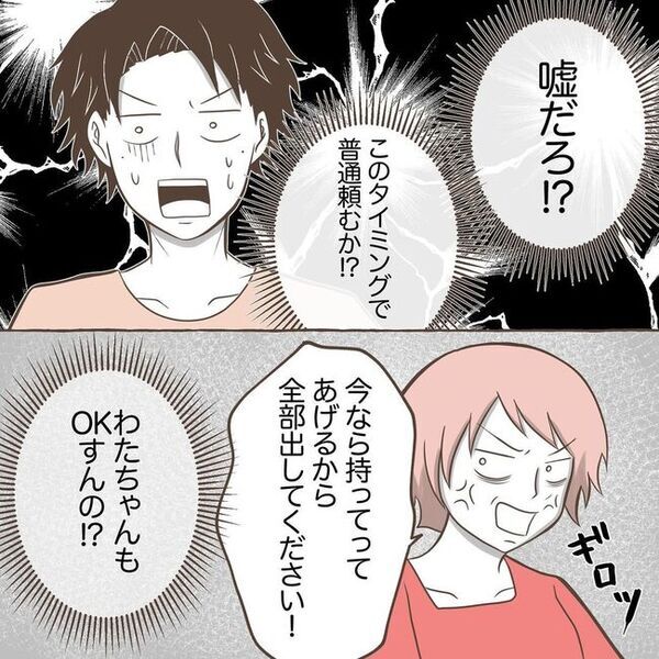 「やばい…！！」ゴミを溜める母に頭を抱える夫。ブチギレた妻はまさかの行動に…！