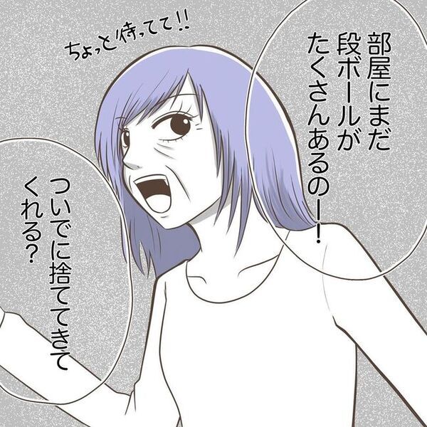 「やばい…！！」ゴミを溜める母に頭を抱える夫。ブチギレた妻はまさかの行動に…！