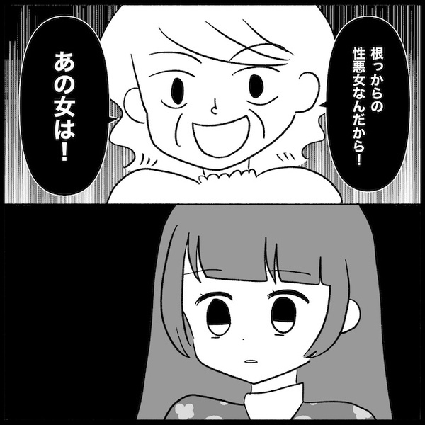 妊活を強要する義母「育児できない」「嫁に産ませて私が育てる」本音を聞いてしまい絶句＜義母が嫌い＞