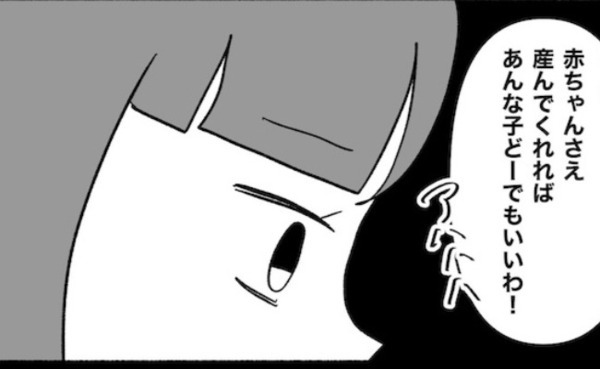 妊活を強要する義母「育児できない」「嫁に産ませて私が育てる」本音を聞いてしまい絶句＜義母が嫌い＞