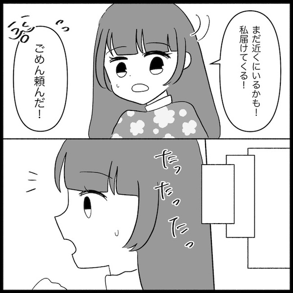 妊活を強要する義母「育児できない」「嫁に産ませて私が育てる」本音を聞いてしまい絶句＜義母が嫌い＞