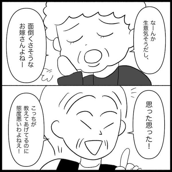 妊活を強要する義母「育児できない」「嫁に産ませて私が育てる」本音を聞いてしまい絶句＜義母が嫌い＞