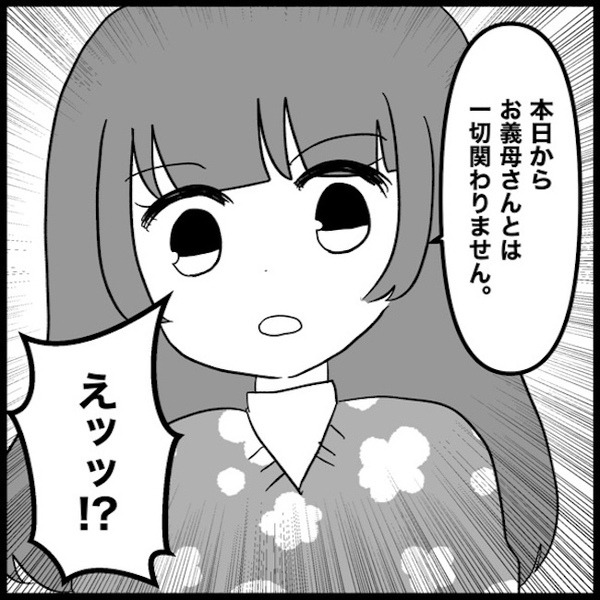 「義母と仲良く？ふざけんな」私は夫そっくりの子どもを産むための存在…企みを知り＜義母が嫌い＞