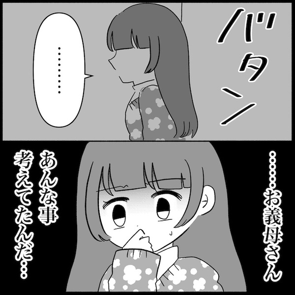 「義母と仲良く？ふざけんな」私は夫そっくりの子どもを産むための存在…企みを知り＜義母が嫌い＞