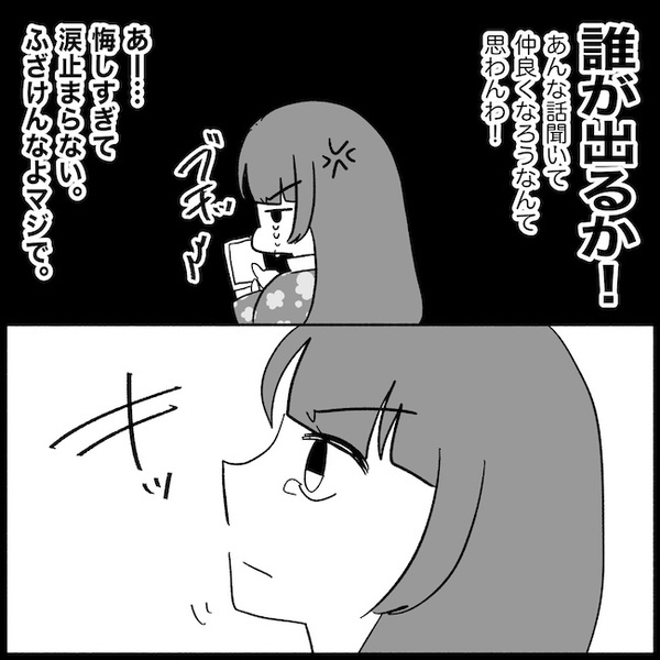 「義母と仲良く？ふざけんな」私は夫そっくりの子どもを産むための存在…企みを知り＜義母が嫌い＞