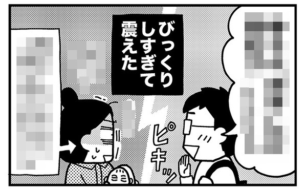 「何言ってんの？」里帰りにやってきた夫が放ったびっくりしすぎて震えたひと言とは〈ママならぬ日々〉