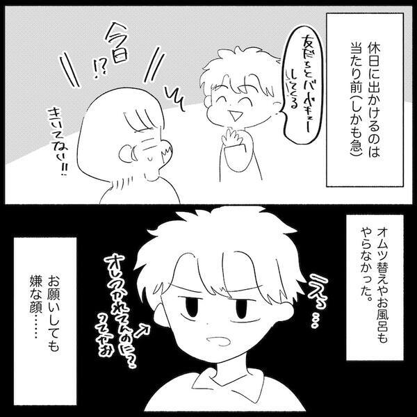 「親になったのは私だけ？」妻と娘との約束を破り、夫が優先したのはなんと… ！？＜無自覚な夫＞