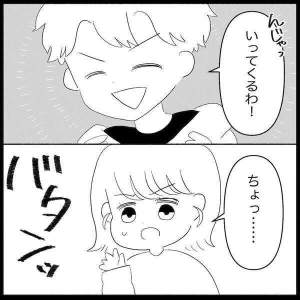 「親になったのは私だけ？」妻と娘との約束を破り、夫が優先したのはなんと… ！？＜無自覚な夫＞