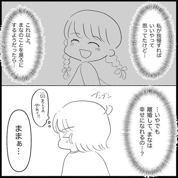 「それよりも、俺の…」風邪で苦しむ娘。夫が気にしているのは娘の体調よりも…？＜無自覚な夫＞