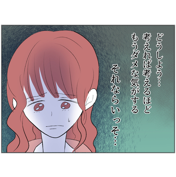 「私が夫を苦しめてるんだ…」夫婦生活を拒否し続ける妻…夫は家事育児に積極的…このまま離婚？