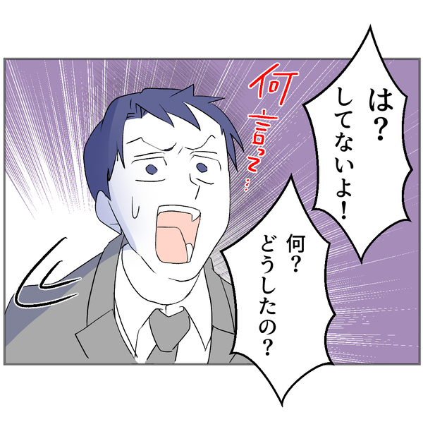 妻「疲れた、離婚しよう」レス中の夫が外で欲を処理した形跡…突然の離婚宣言に夫は慌て出して…