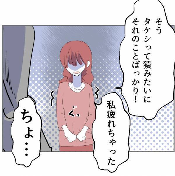 妻「疲れた、離婚しよう」レス中の夫が外で欲を処理した形跡…突然の離婚宣言に夫は慌て出して…