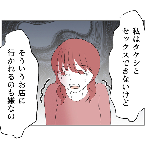 夫との夜を体が受け付けない「きっと愛していないんだ」誘いを拒否し続けた妻が、離婚を切り出すと…