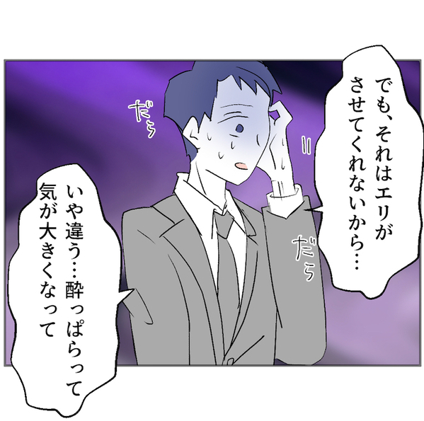 夫との夜を体が受け付けない「きっと愛していないんだ」誘いを拒否し続けた妻が、離婚を切り出すと…