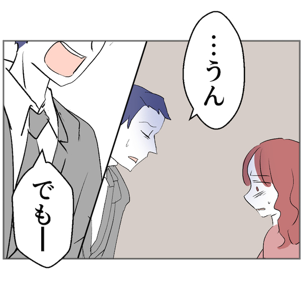 夫との夜を体が受け付けない「きっと愛していないんだ」誘いを拒否し続けた妻が、離婚を切り出すと…