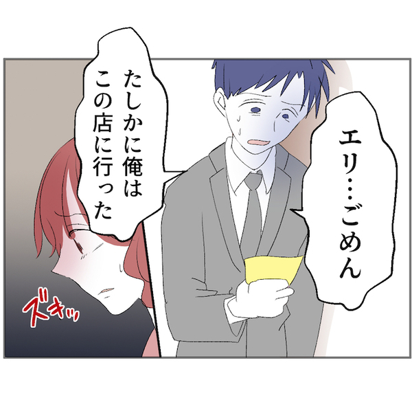 夫との夜を体が受け付けない「きっと愛していないんだ」誘いを拒否し続けた妻が、離婚を切り出すと…