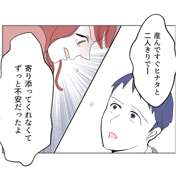 寝かしつけ直後に体を求めてくる夫「私って何なの？」ワンオペ育児と夫の相手…不満を打ち明けたら夫は