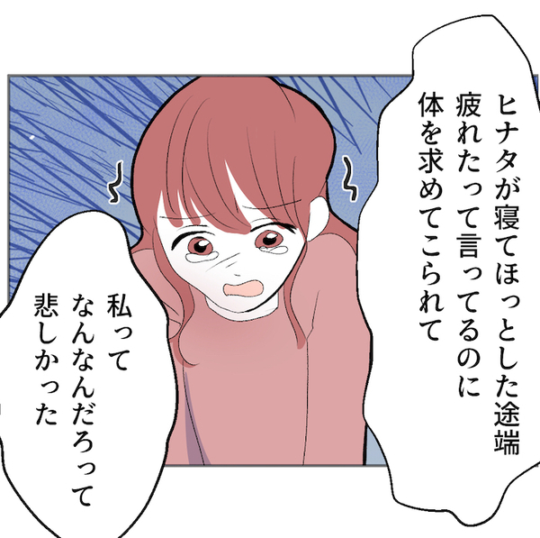 寝かしつけ直後に体を求めてくる夫「私って何なの？」ワンオペ育児と夫の相手…不満を打ち明けたら夫は