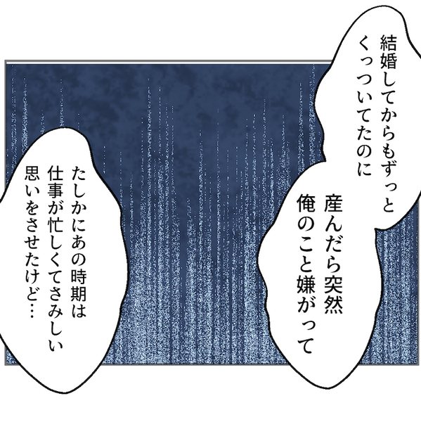 寝かしつけ直後に体を求めてくる夫「私って何なの？」ワンオペ育児と夫の相手…不満を打ち明けたら夫は