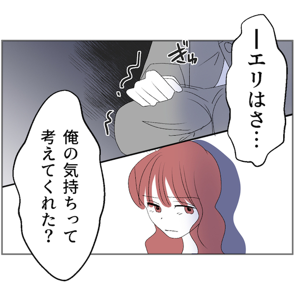 寝かしつけ直後に体を求めてくる夫「私って何なの？」ワンオペ育児と夫の相手…不満を打ち明けたら夫は