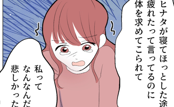 寝かしつけ直後に体を求めてくる夫「私って何なの？」ワンオペ育児と夫の相手…不満を打ち明けたら夫は