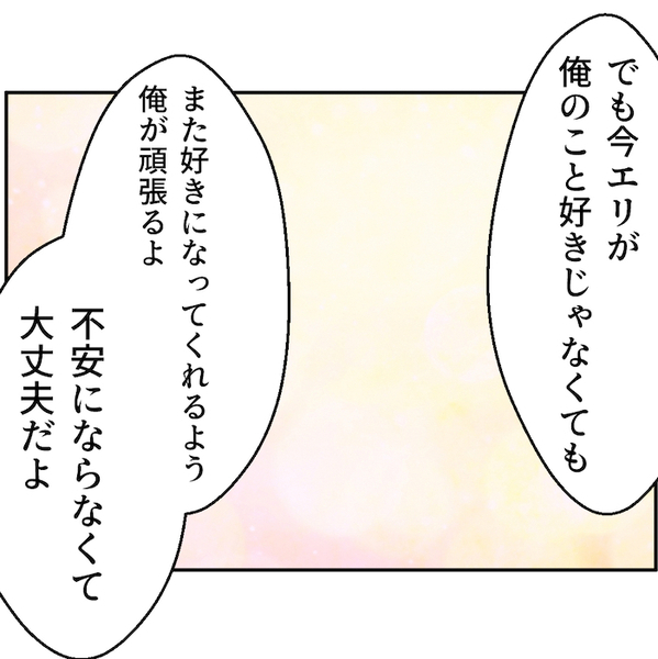 「専業主婦は家にいるだけだし、夜の相手くらいして」ワンオペ育児中の妻へ、本音を吐露した夫は…