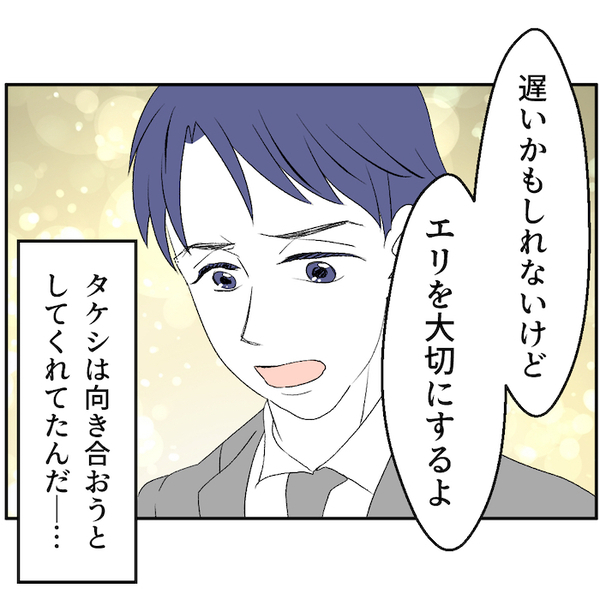 「専業主婦は家にいるだけだし、夜の相手くらいして」ワンオペ育児中の妻へ、本音を吐露した夫は…