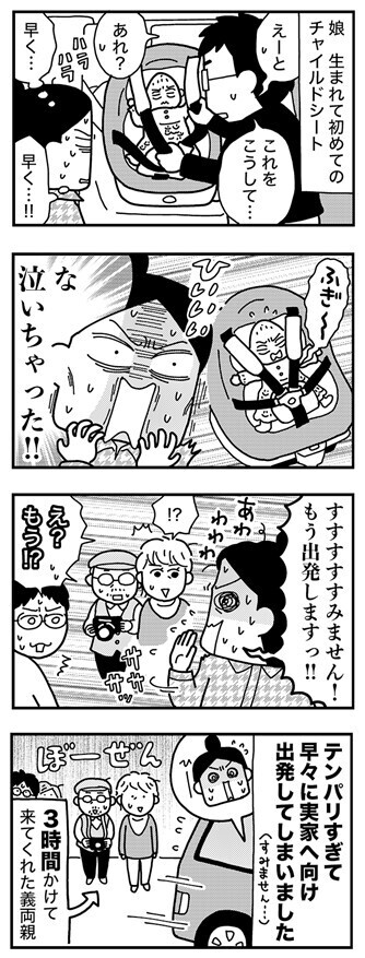 今更ながら後悔…。病院に来た義母にやらかしてしまったこととは？〈ママならぬ日々〉