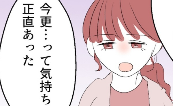 「今さら気を使われても…」体を求めて迫る夫に離婚を告げると、家事育児に積極的に…妻が出した結論は