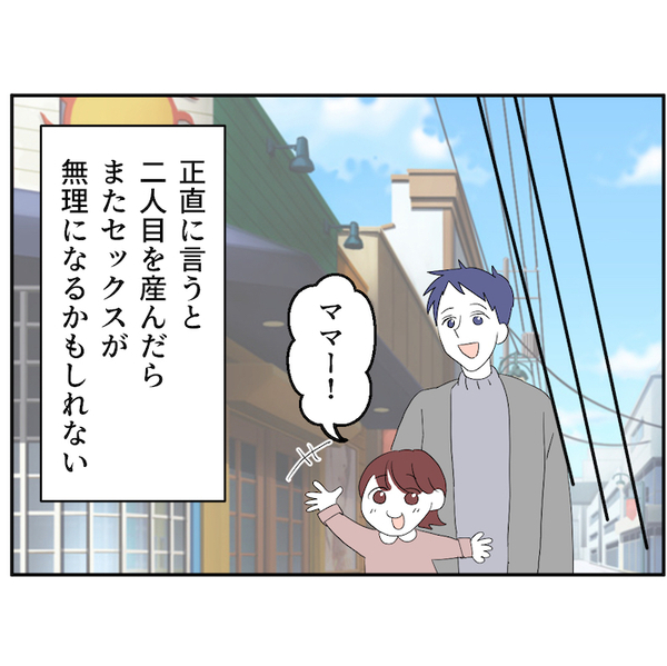 「今さら気を使われても…」体を求めて迫る夫に離婚を告げると、家事育児に積極的に…妻が出した結論は