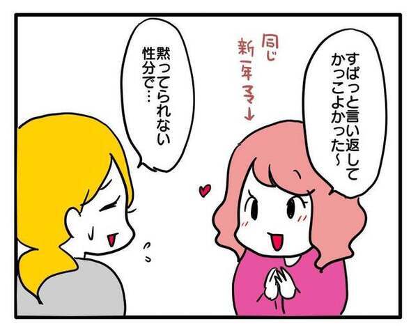 「若くて何も知らないでしょうから」ボスママの嫌味にカチン！思わず言い返してしまい？！