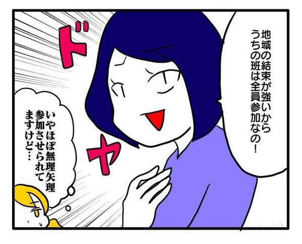 【理不尽】小学校の登校、ウチの班だけ「全員の親参加」を強制！欠席には証拠まで求められて