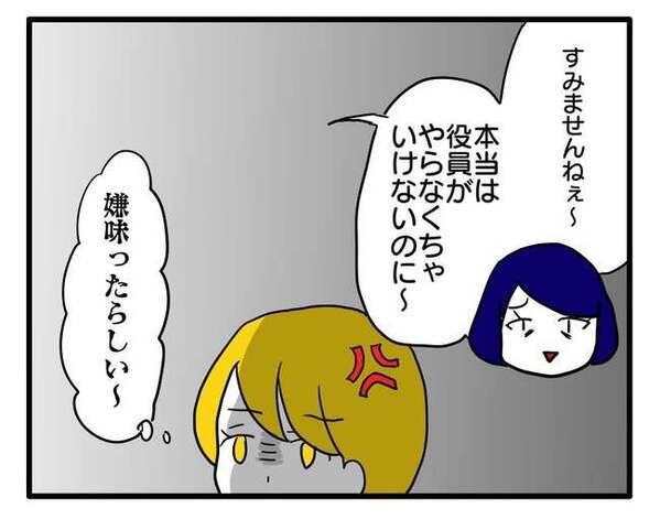 「実は葬儀には…」ボスママに子ども会の会長を押し付けられたママ「え！ないわ…」驚いたワケとは？