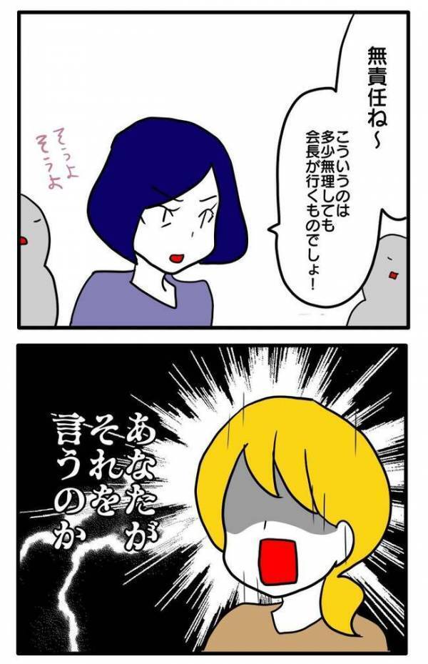 「実は葬儀には…」ボスママに子ども会の会長を押し付けられたママ「え！ないわ…」驚いたワケとは？